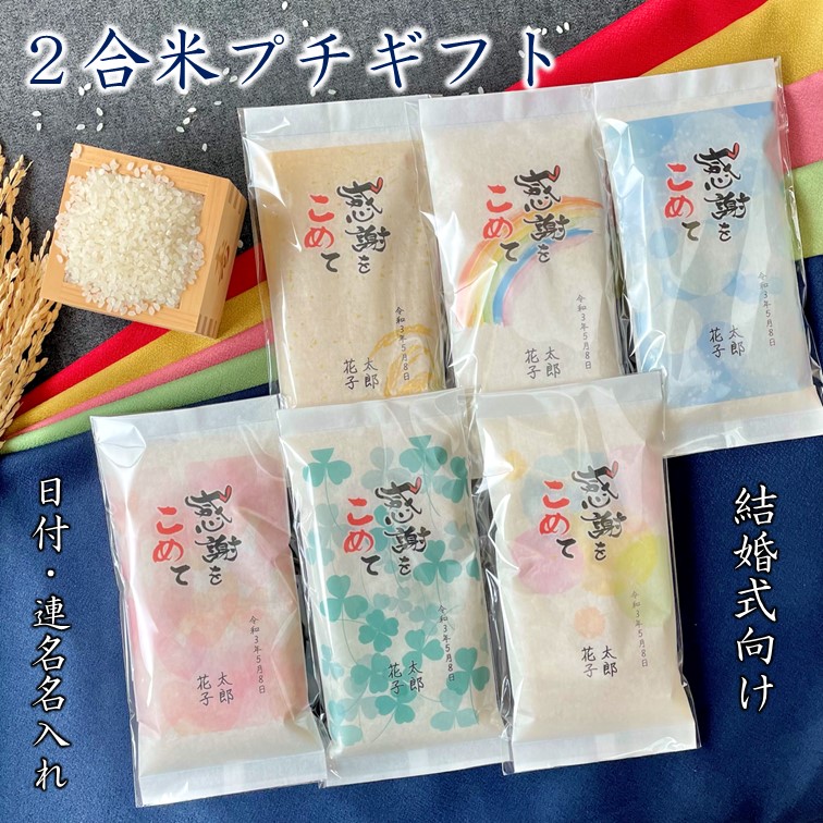 感謝の気持ちを込めて柿の種 │ how's -株式会社ハウズ ポータルサイト