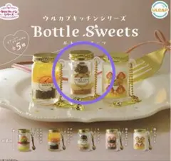 未使用 ガチャ ウルカプキッチンシリーズ ボトルスイーツ モンブランver.の通販 by たぴすけ's shopラクマ