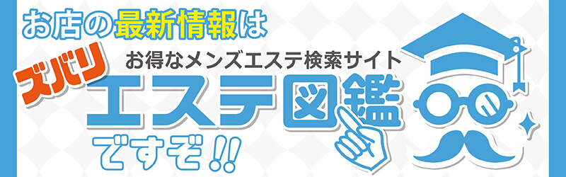 メンズエステの紙パンツの正しい履き方をわかりやすく解説 - 週刊エステコラム