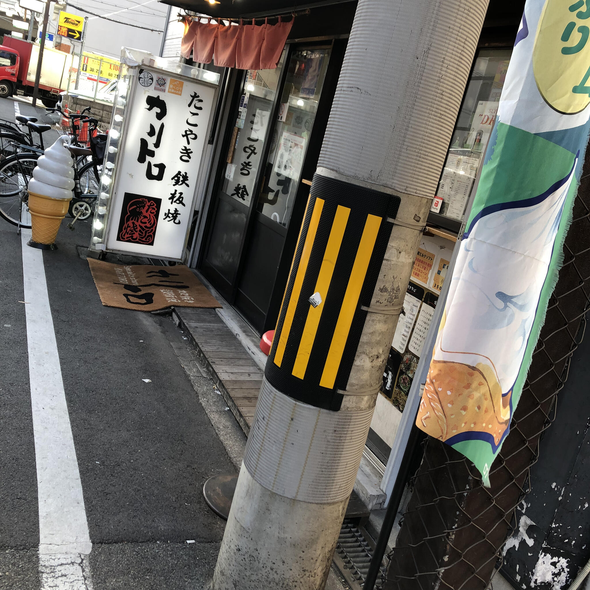 カリトロ 十三総本店 - 大阪市淀川区十三本町/たこ焼き店 |