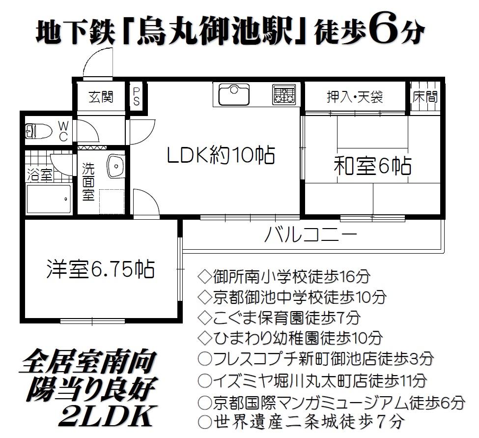 ◇◇◇□烏丸御池□見た目も名前も四角いビルテナント◇◇◇ - 京都×楽しく読める物件紹介