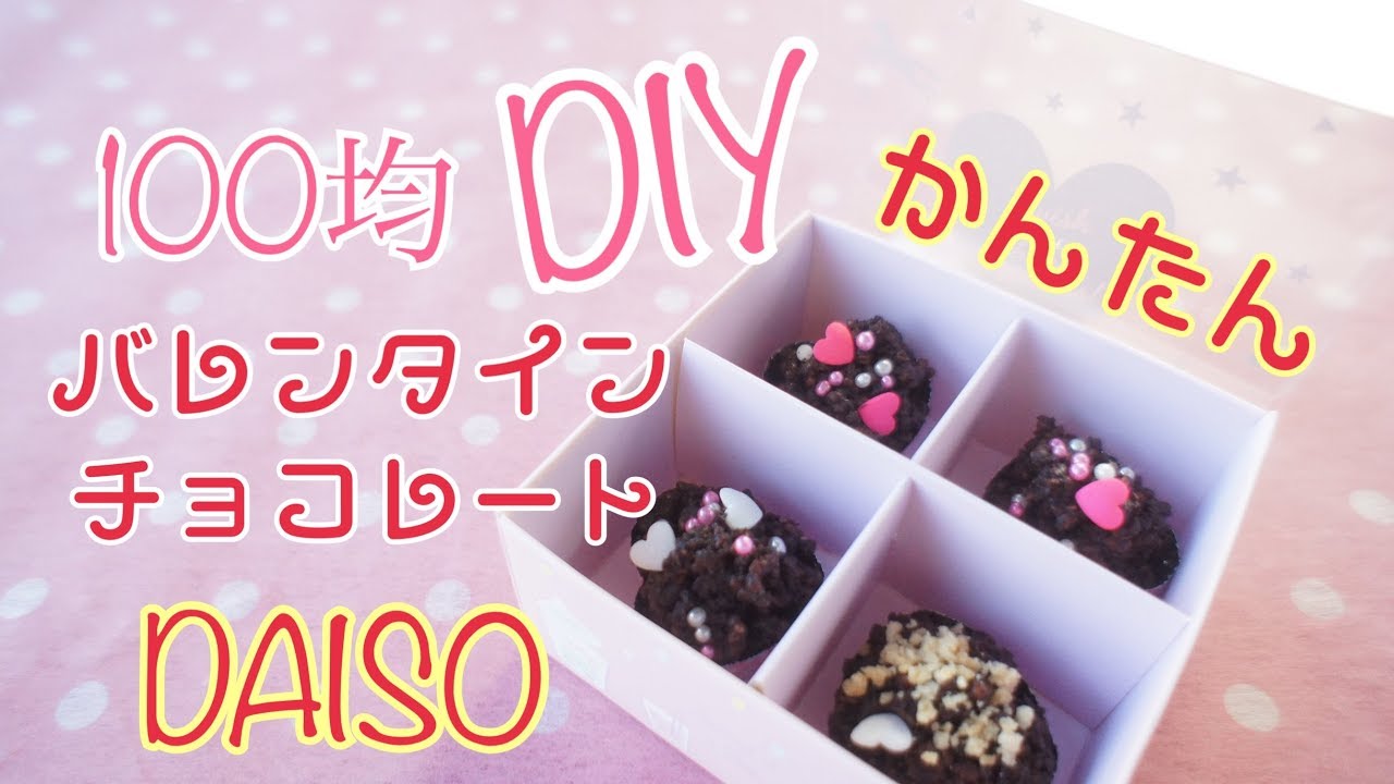 子どもと一緒に！簡単おいしい『義理チョコ』『友チョコ』レシピmamaPRESS -ママプレス