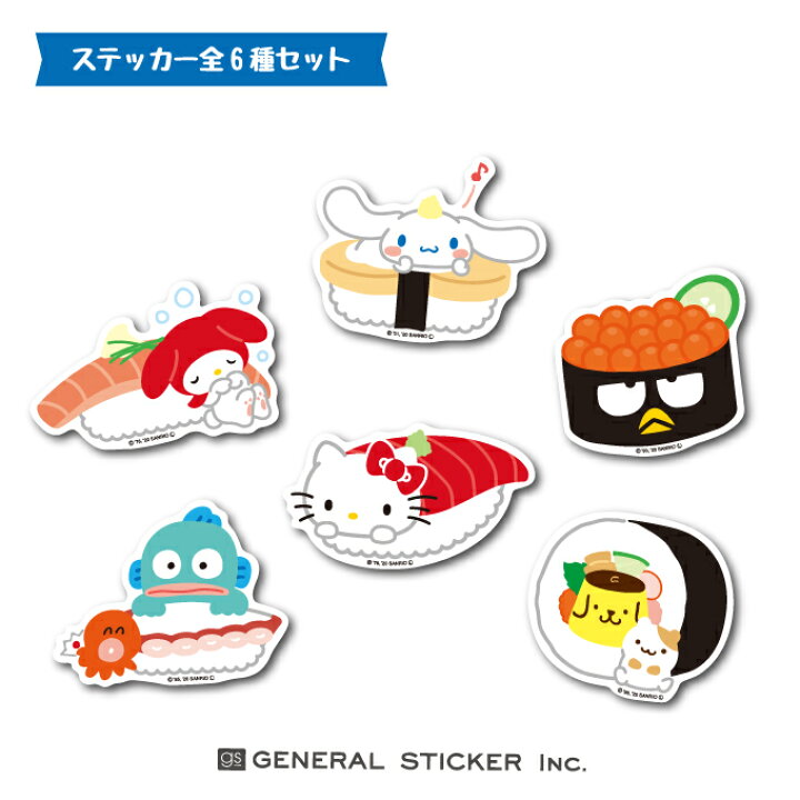 公式ラッピング承り中 ぎゅっとおすしさん マスコット寿司 ぬいぐるみ グッズ 可愛い まぐろ 子供 プレゼント 手乗りサイズ 雑貨もふもふ ふわふわ 雑貨 お寿司 おすし 食品サンプル キャラグッズ ラッピング対象 逸品社 シュガーランド SugarLandSugar