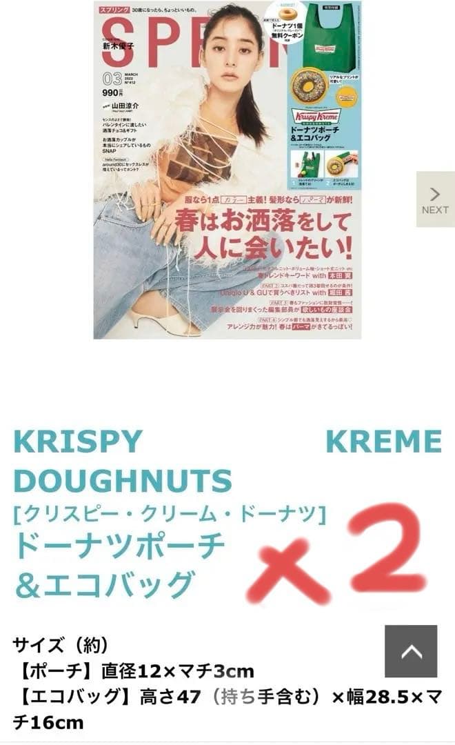 EXPOCITY 「クリスピー・クリーム・ドーナツ」の新コンセプト店で関西初登場のソフトクリームを食べてきた！「EnjoyEXPO」〜万博記念公園エリアの地域情報サイト