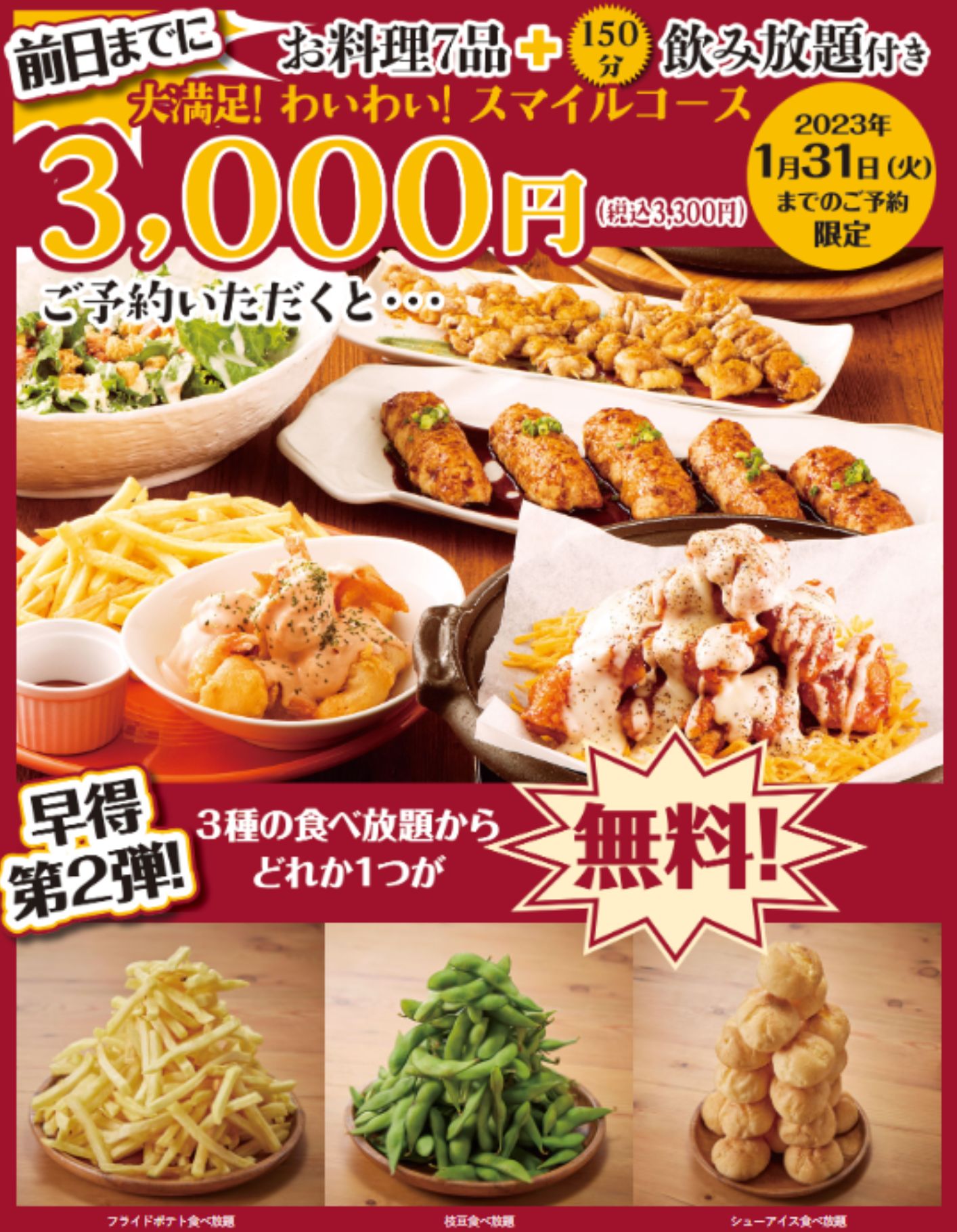 忘年会は大家族で決まり！肉料理レシピ特集 - Green Beans レシピまとめ