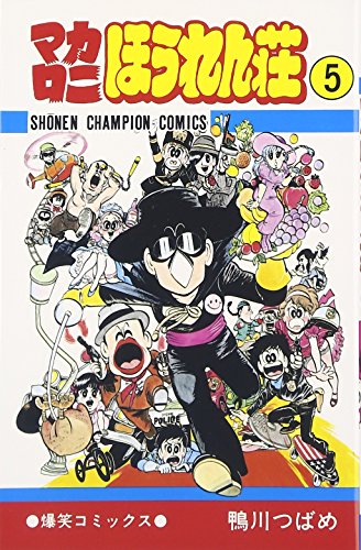 マカロニほうれん荘』のサントラを考える勝手にシドバレット 1985-1995のロック、etc.