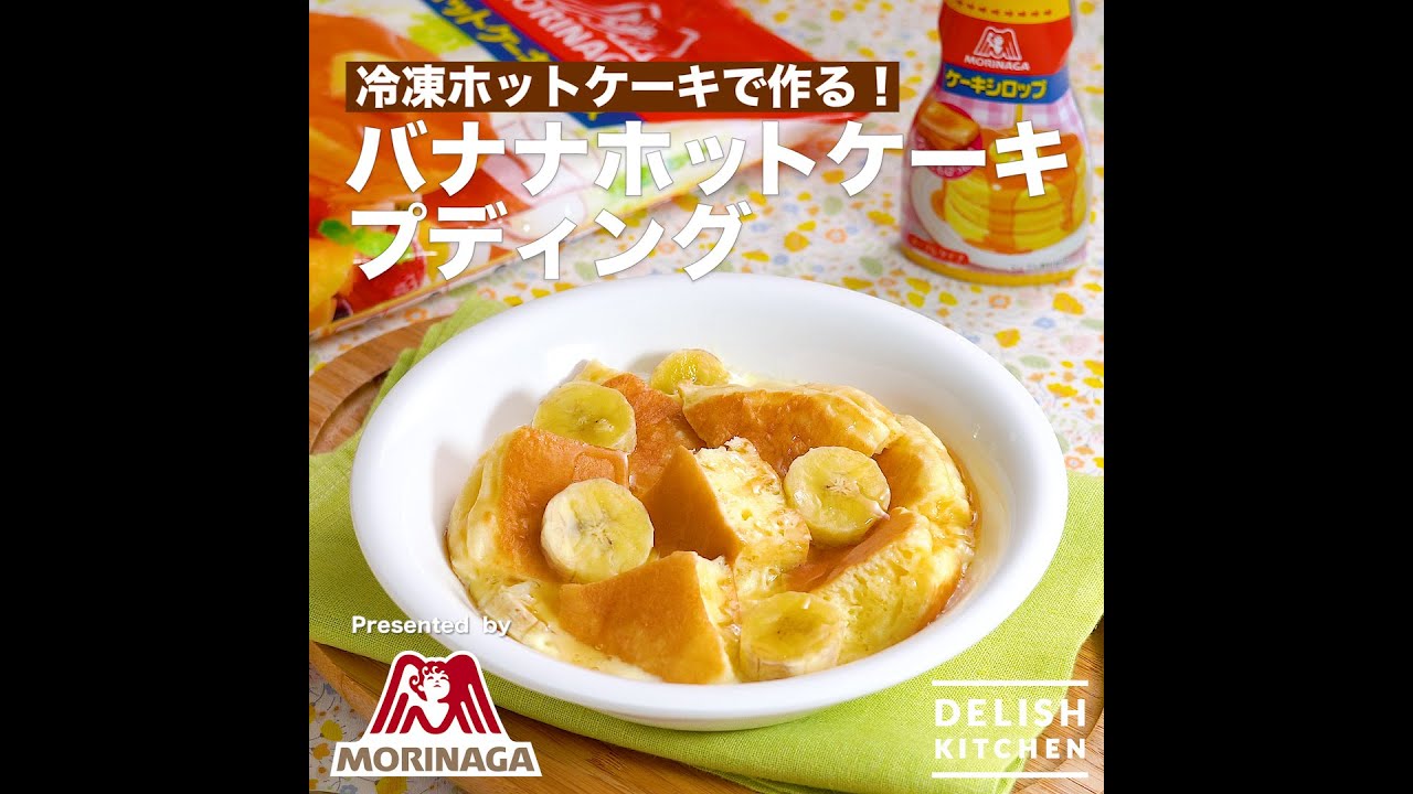 残ったホットケーキの保存法ホットケーキ百科知る・楽しむ昭和産業株式会社