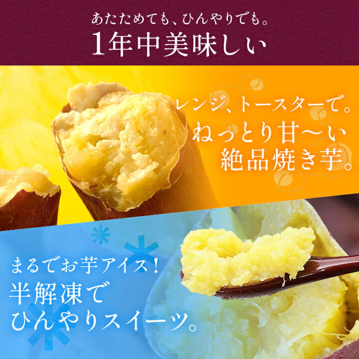 さつまいもの常温・冷蔵・冷凍方法！ アイスのように楽しめる「焼き芋」の冷凍テクも季節の食材のHOW TOアマノフーズ公式ブランドサイト