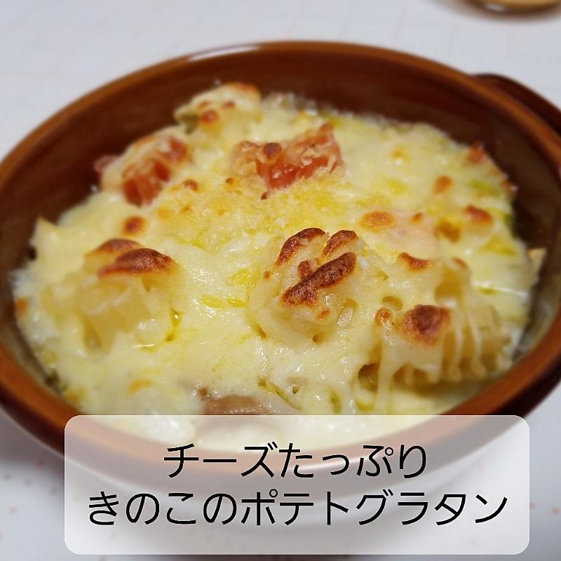 □北海道のとろ～りチーズグラタン□ 250g 2個セット鱗幸食品 濃厚 ホワイトソース じゃがいも インカのめざめ 小分け 惣菜 おつまみ レンジおかず 時短 冷凍 食品 手軽 北海道産 お取り寄せ 送料無料 札幌市: 札幌市ANAのふるさと納税ANAのマイルが「使える」