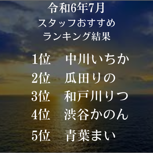 赤坂駅近のメンズエステおすすめランキング！口コミ・体験談で人気を比較！