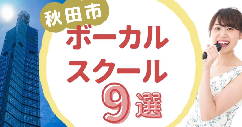 40年前の秋田市(越前谷国治 撮影 ; 無明舎出版 編)