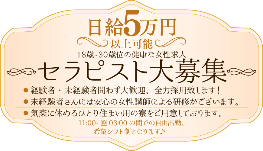 箕面市の人気風俗店一覧｜風俗じゃぱん