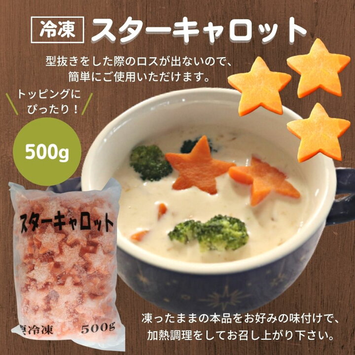 星のポテトはどこに売ってる？スーパー、コープデリ、ネット通販で見つけた♪ - はぴなり