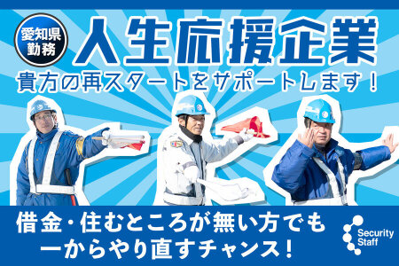 シニア 60代 男性歓迎の求人情報