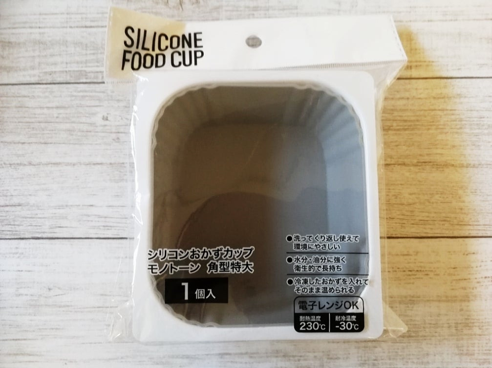 セリアの「シリコーンおかずカップ」は洗ってくり返し使えて環境にやさしい！イチオシichioshi