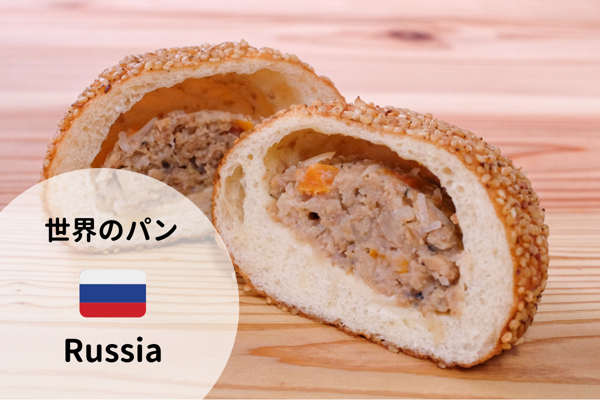 ピロシキ - Wikipedia