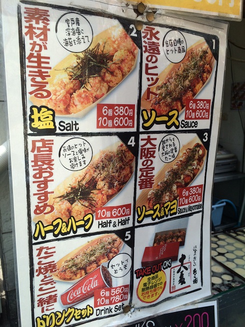 たこ家道頓堀くくる 大阪のれんめぐり店 クチコミ・アクセス・周辺情報新大阪駅周辺・十三 - フォートラベル