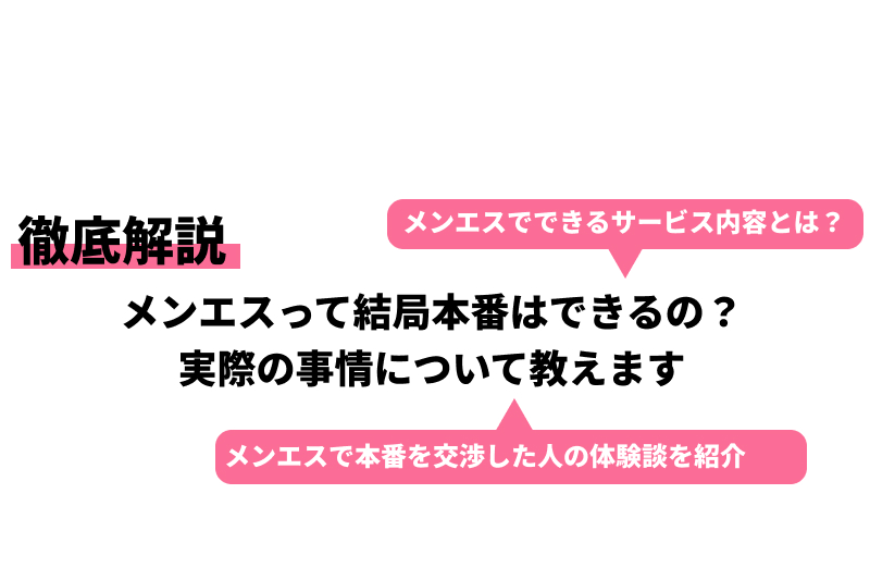 店舗型メンズエステってどんな感じなの？現役セラピストがおすすめ求人も紹介｜リラマガ