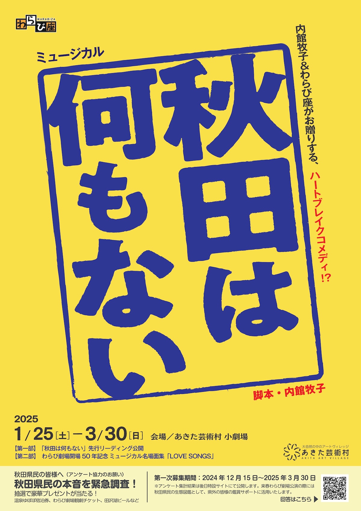 ＬＯＶＥ＆ＬＯＶＥ（秋田市/サービス店・その他店舗）の住所・地図｜マピオン電話帳