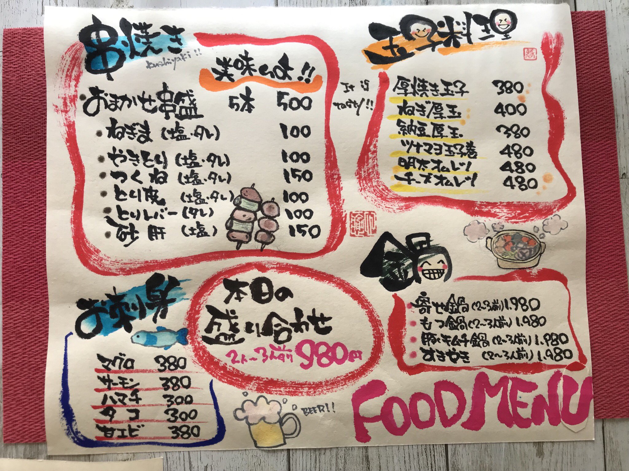 ボード「メニュー 手書き」に最高のアイデア 12 件メニュー 手書き, メニュー表 手書き, 居酒屋 メニュー表