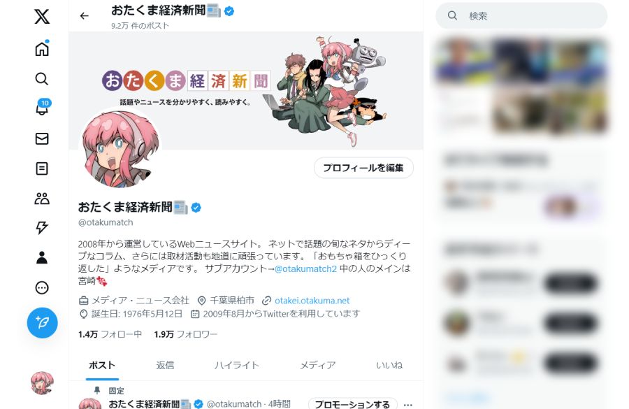 Twitterでのセフレの作り方。セフレ募集する裏垢(エロ垢)女子とオフパコできるのか解説！ | Smartlog出会い