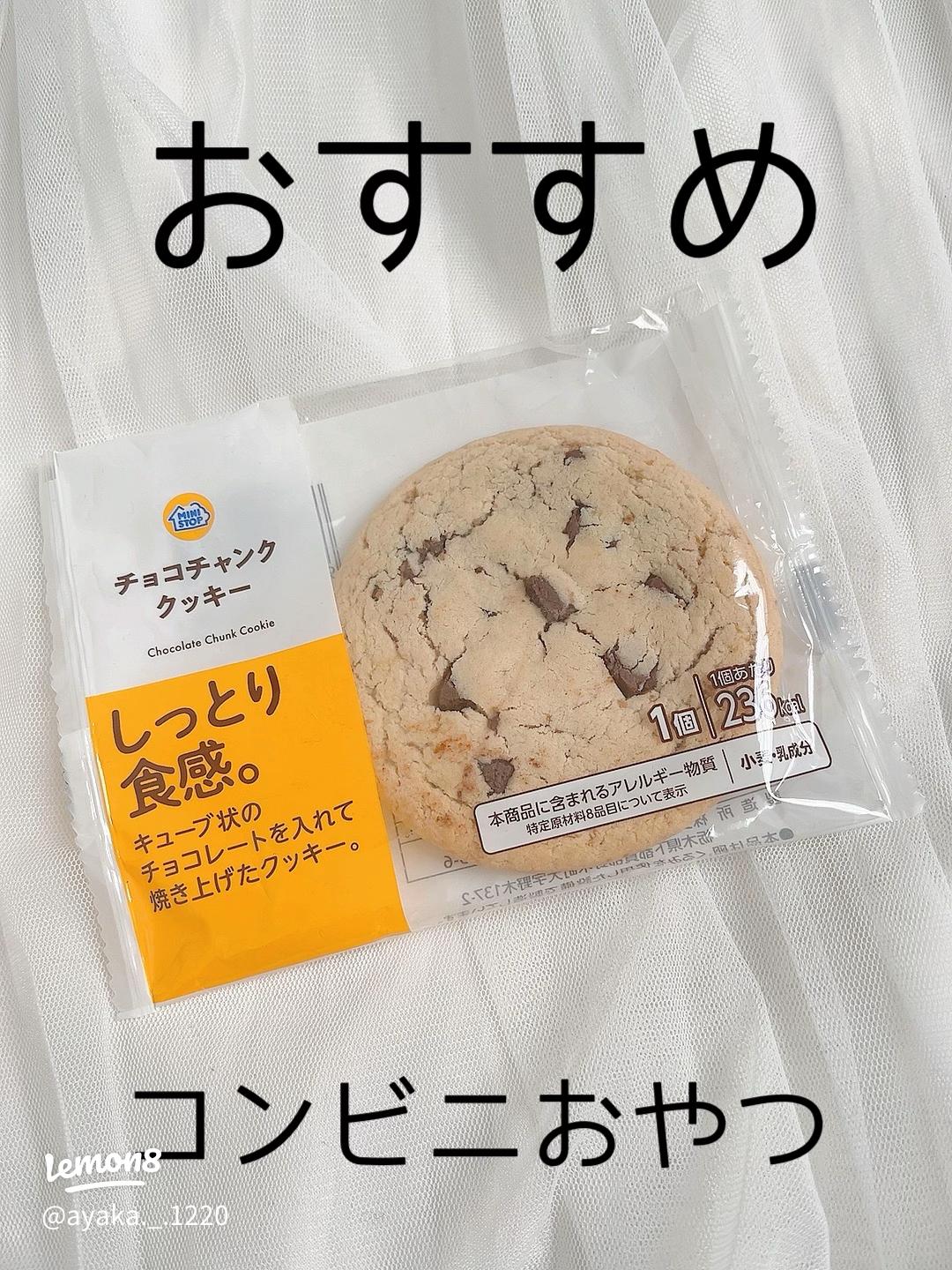 2022年版 コンビニのおすすめお菓子21選セブン・ローソン・ファミマの人気商品をリサーチ！HugKum はぐくむ