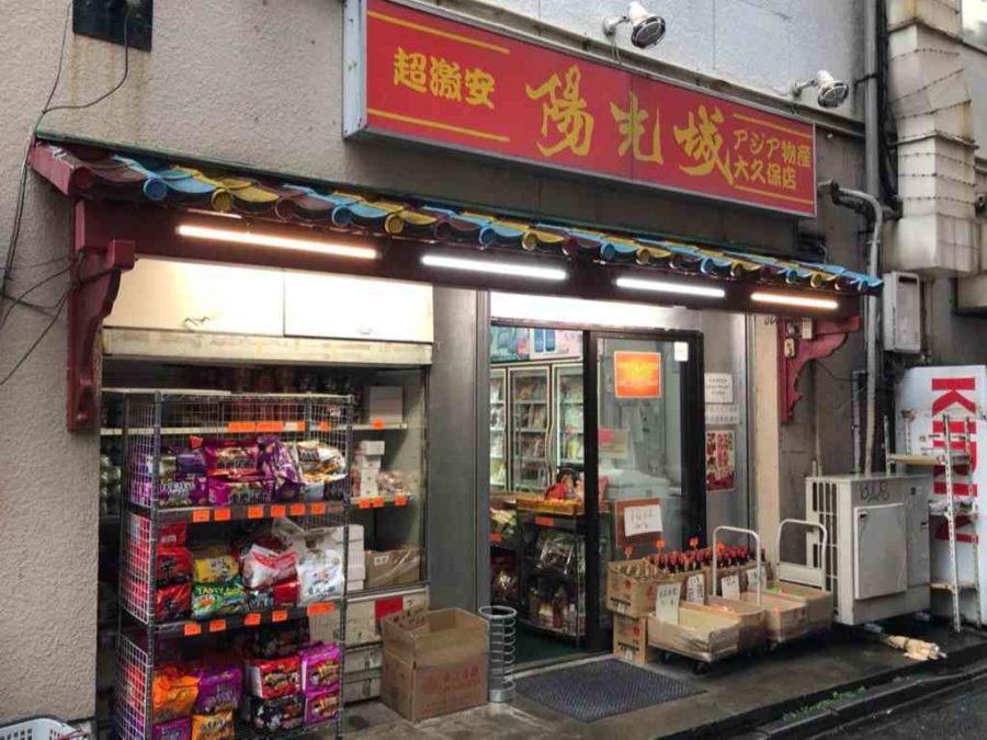 サウナセンター新大久保 新大久保店｜東京都・鶯谷・入谷・上野・浅草・御徒町・稲荷町・新宿・歌舞伎町・新大久保