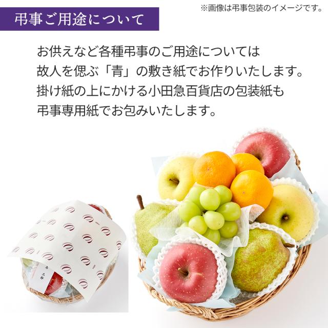 楽天市場ご進物 お供え 盛り籠果物 籠盛りフルーツ 果物セット フルーツセット お盆 法事 お彼岸 命日 初盆 四十九日 お中元お歳暮 贈答用 お悔み 仏事 楽屋見舞い 詰め合わせ 法要: フルーツギフトとゼリー 山口果物