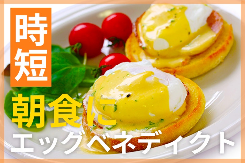 卵の大量消費レシピ特集！たくさん余った時に役立つアイデア料理をマスターしよう♪folk