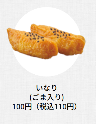 子連れ回転寿司 スシロー・くら寿司・はま寿司の子供向けサービスを調査。ベビーカー、キッズチェアは？ぼーのママのブログ