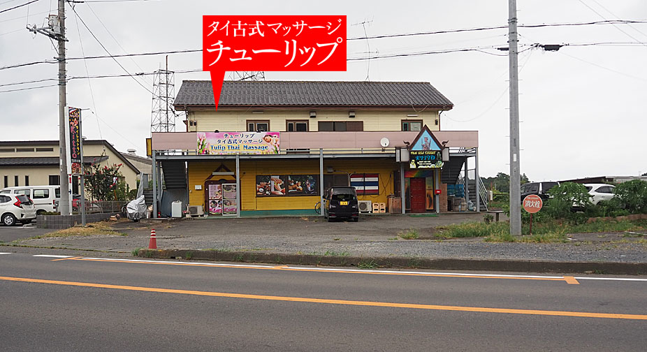 サワディー 坂東タイ古式マッサージ