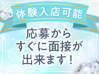 体験入店（体入） - 山形の風俗求人：高収入風俗バイトはいちごなび