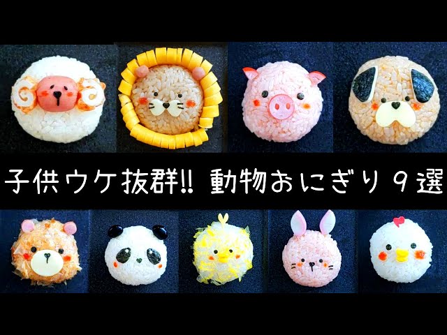 子どもが喜ぶ！ カンタンかわいいお弁当のおかず4選 sana- エキスパート - Yahoo!ニュース