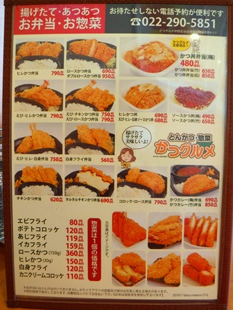 かつグルメ株式会社カルラ