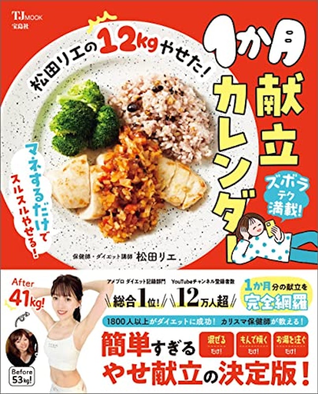 ダイエット本4冊セット E レシピ集4冊セット レシピ本 ダイエット 糖質