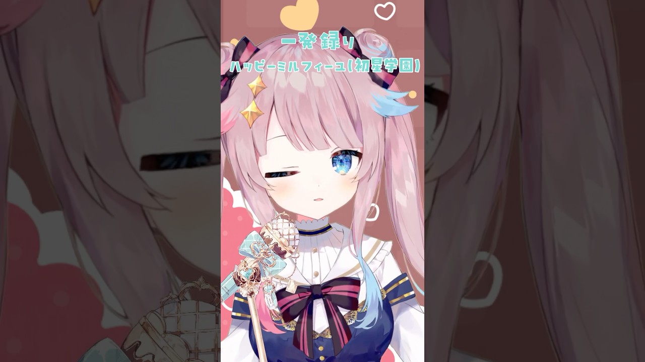 ハッピーミルフィーユ - アイマス楽曲DB ふじわらはじめ