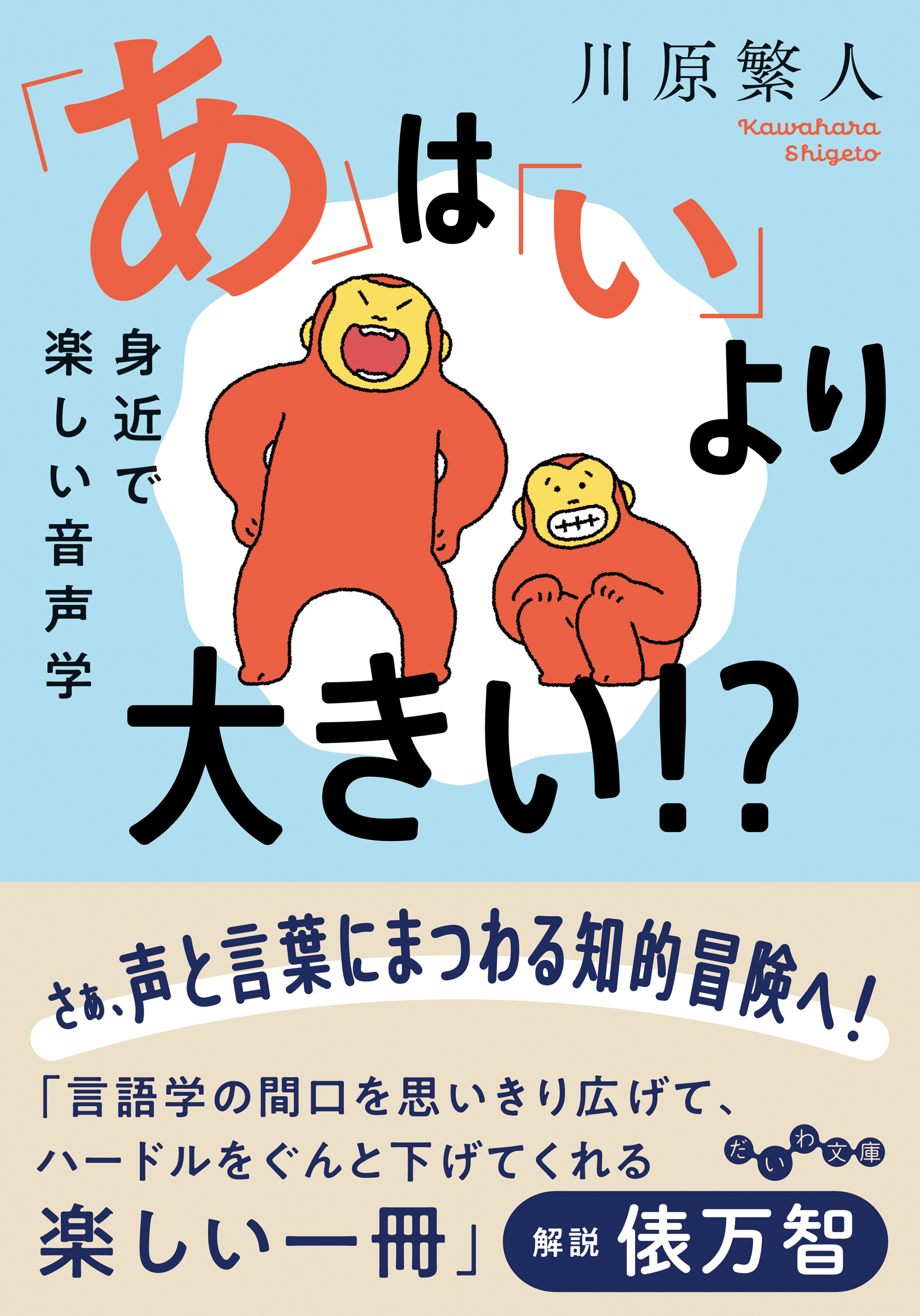 より良い保育へ声あげよう/高知 保育合研が閉幕