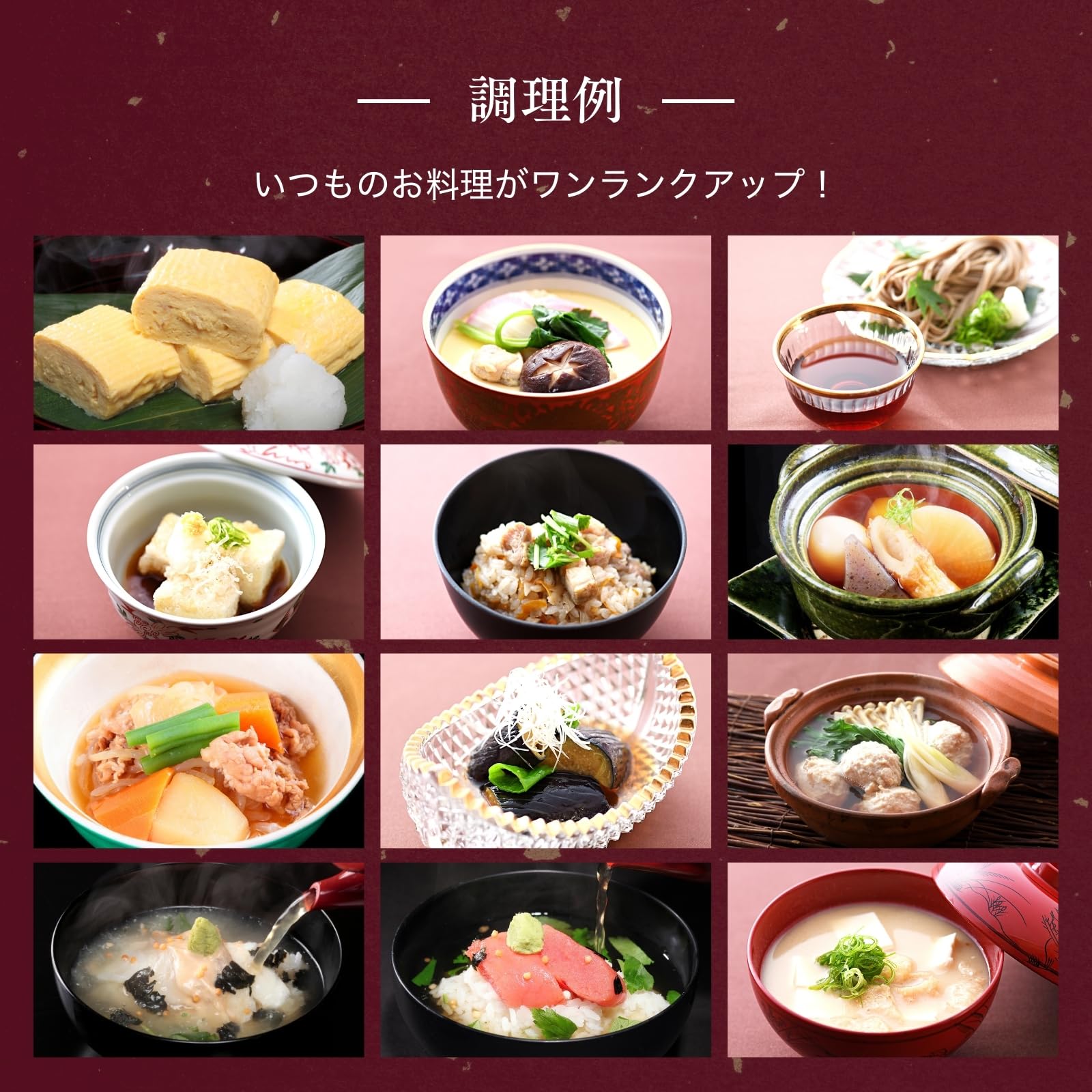 LIVEレッスン 3「和食のベース」「一番出汁、二番出汁」「昆布出汁のひきかた」 匠人 あおみどり料理塾