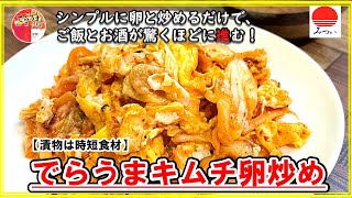 炒めるだけの簡単☆豚キムチ