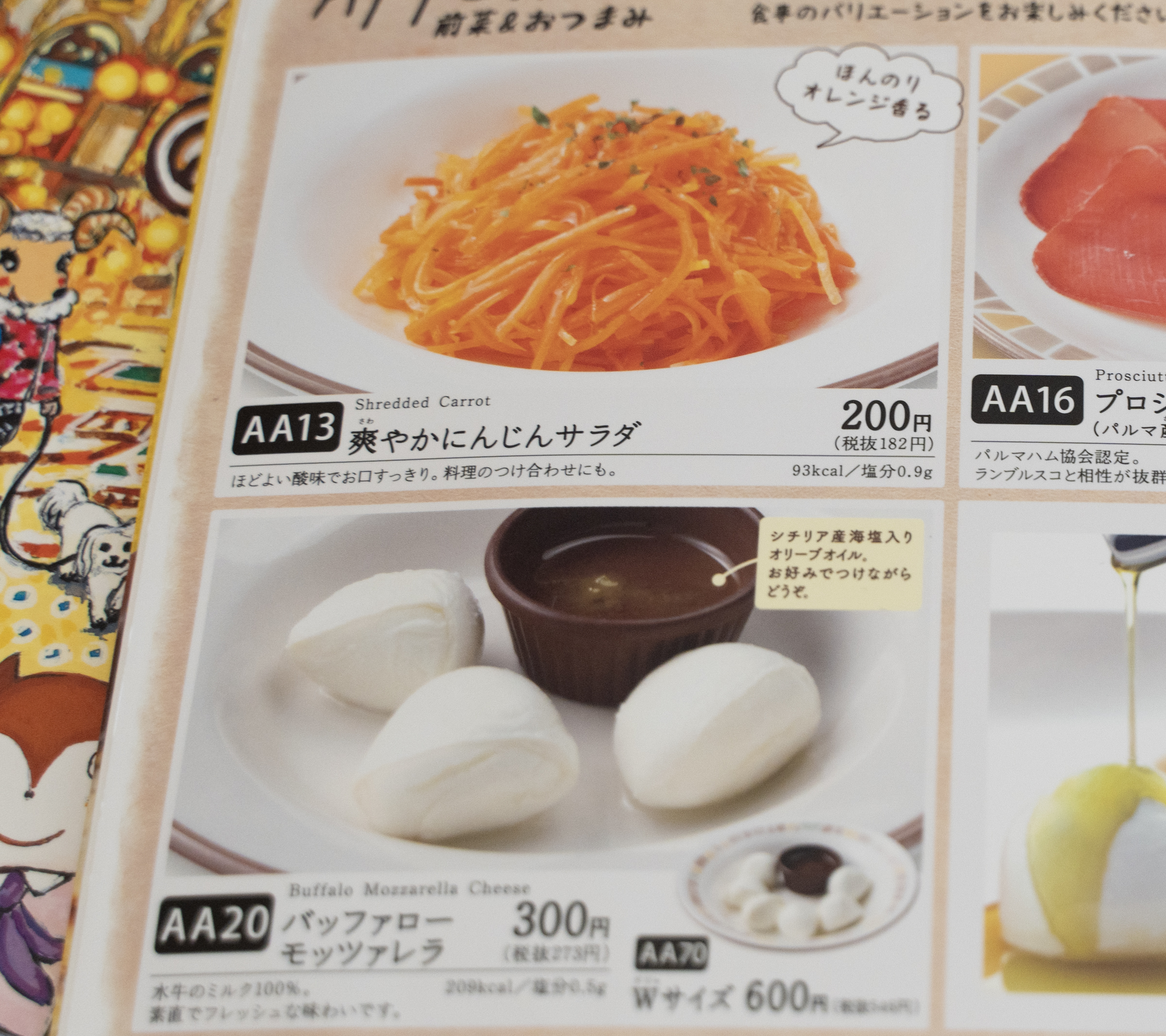 サイゼリヤメニュー完全版 全種類の特徴・値段やおすすめを紹介！改定してどう変わったの？メニューの達人