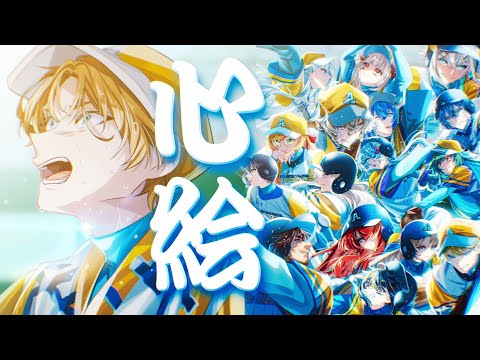 星導ショウ：宇宙に転送される食体験