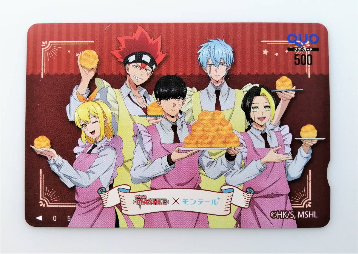 ７ ３１ モンテール マッシュルコラボ シュークリームキャンペーン レシ web- 大きいつづらと小さいつづら