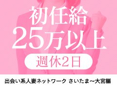 店長ブログ - 大宮人妻デリヘル～大人の事情～/大宮・さいたま・浦和/デリヘルの求人