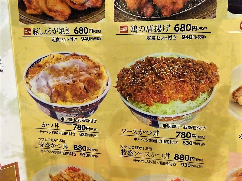 メニュー写真 : かつグルメ 泉崎店旧店名 かつ兵衛- 富沢 とんかつ食べログ