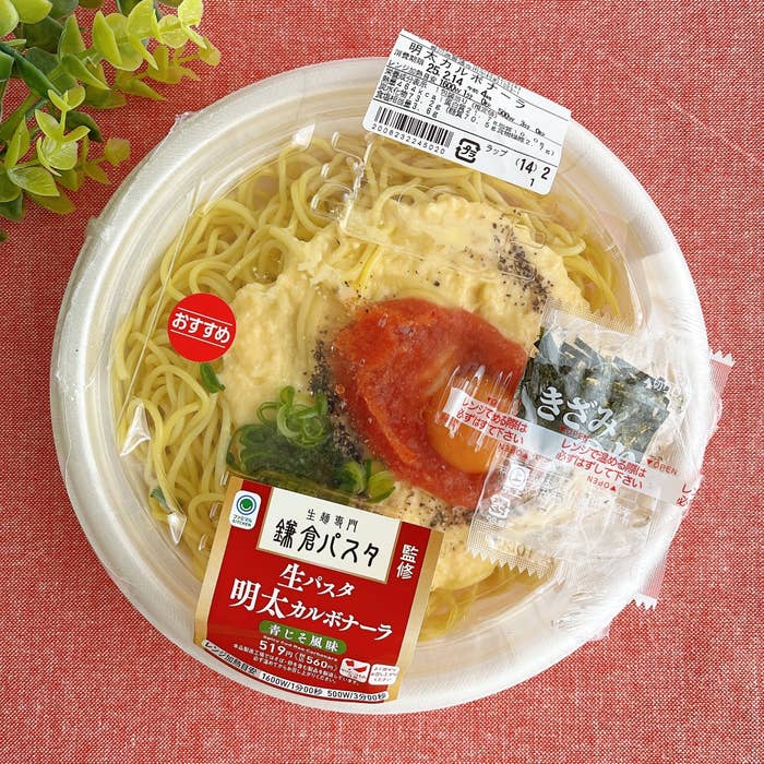 冷製明太カルボナーラ：みんなのパスタレシピ│レシピを探す│日本パスタ協会