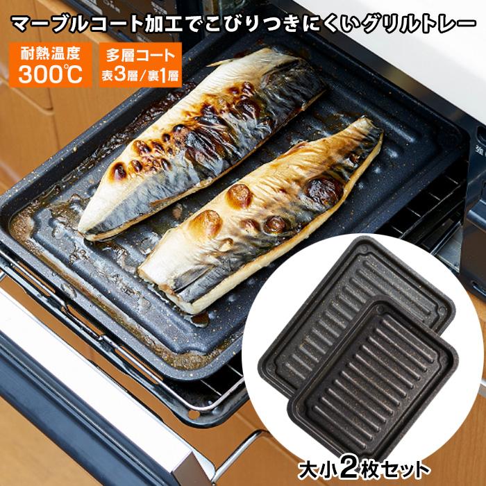 ♥ 赤魚干物のグリル焼き！ ネギおろしのっけ ♥ レシピ・作り方 by ひろりん１１０６ - 楽天レシピ