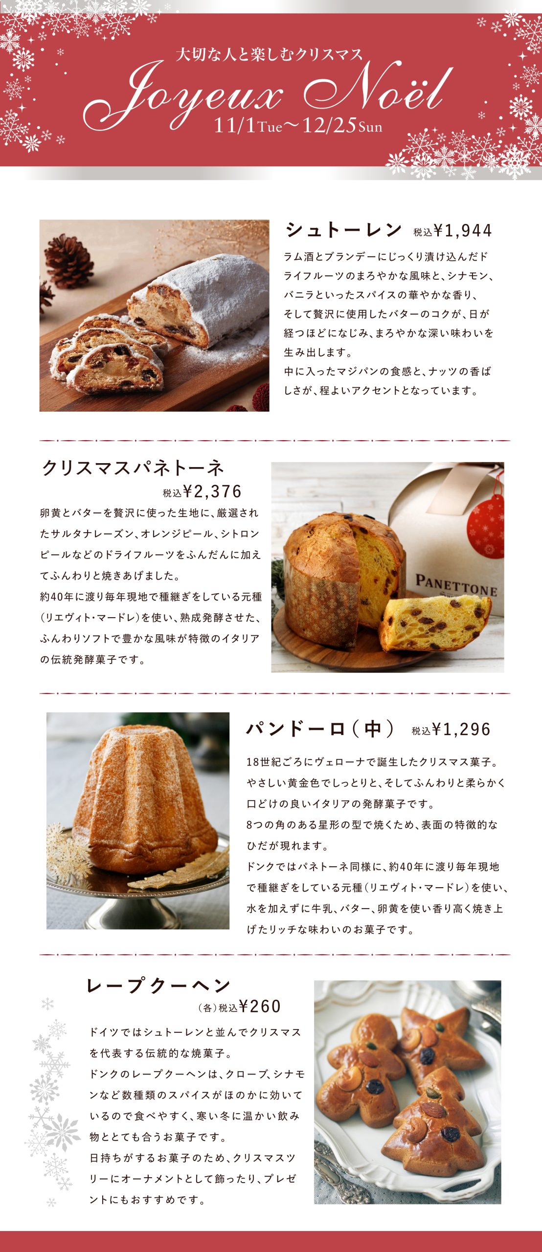 高島屋配送 シュトーレンクリスマス 2025高島屋のギフト高島屋オンラインストア