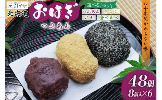 有楽町マルイ 甘味おかめのおはぎが大きすぎて幸せすぎた 銀座