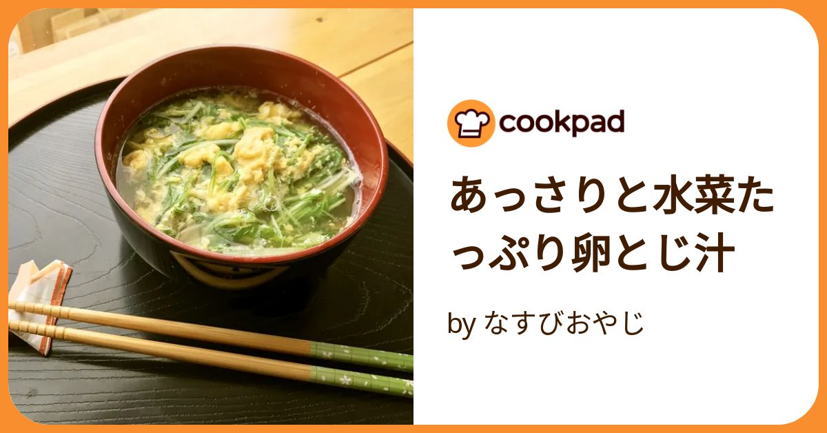 水菜と豚肉の卵とじ