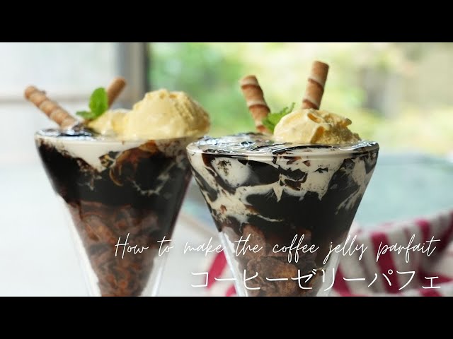 アピタ千代田橋アレンジレシピ6 水出しアイスコーヒーでコーヒーゼリーパフェ 無印良品